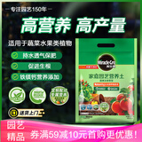 美乐棵蔬果种菜营养土园艺种植土花土肥料蔬菜水果种菜土8L