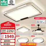 雷士（NVC）现代简约LED大厅吸顶灯客厅大灯饰全屋温馨卧室书房灯具套餐高显 【3室2厅】5灯-客厅+卧室*3+吊扇