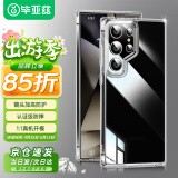 毕亚兹适用三星s24ultra手机壳 S24Ultra保护套 全包防摔超轻薄散热气囊软边清爽透明护甲硬壳 JK640透明