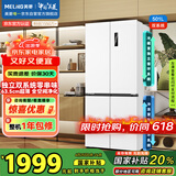 美菱（MeiLing）501升双系统一级能效四开十字门冰箱家用风冷无霜变频大容量超薄抗菌净味白BCD-501WP9CX国家补贴