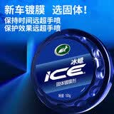 龟牌（Turtle Wax） 冰蜡车蜡汽车蜡浓缩镀膜剂速效白车黑车新车蜡去污上光保护通用 冰蜡智能盾固体镀膜剂（进阶版）100g