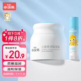 小浣熊 儿童面霜 宝宝婴儿润肤霜 身体润肤乳30g+唇膏2.5g