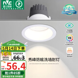 雷士（NVC）LED射灯嵌入式背景墙防眩洗墙小山丘铝材白色12瓦暖白显色Ra98