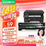 才进适用惠普m1136硒鼓m126a m126nw打印机墨盒cc388a晒鼓388a易加粉88a复印一体机粉盒碳粉墨粉Laserjet MFP