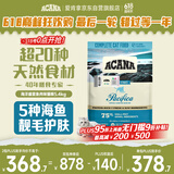 愛肯拿（ACANA）猫粮 海洋盛宴成猫幼猫粮 全价通用无谷进口鱼肉粮5.4kg效期26/2