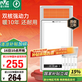 雷士（NVC）风暖浴霸双电机超薄卫生间暖风照明排气一体机浴室集成吊顶Y124