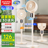 澳柯玛（AUCMA）空气循环扇交流定频语音智控8字摇头广角送风落地扇家用轻音换气扇循环对流台立两用KYT-15HF76(Y)