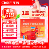 康臣 源力康 右旋糖酐铁口服溶液10ml*5支 铁剂 孕妇女性 儿童补铁补血 慢性失血妊娠等引起的缺铁性贫血