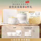 EVE LOM伊芙珑肖战推荐卸妆洁颜霜100ml+洁颜胶囊50粒 520礼盒送老婆