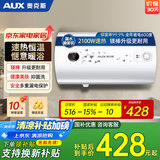 奥克斯（AUX）电热水器节能速热二级能效出租房公寓圆桶保温热水器40升50升60升内胆保8年 以旧换新 50L 多重安全防护 5万+客户选择 上门安装 内胆保用8年