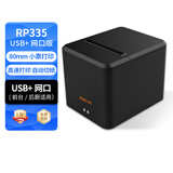 容大RP325【支持京东外卖】热敏票据80mm打单机自动切纸前台收银厨房出单美团餐饮外卖奶茶服装商超场 RP335【USB+网口】前台/后厨适用