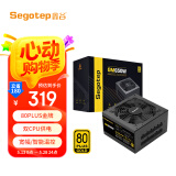 鑫谷（segotep）GM650W金牌全模组电源（80plus金牌/双CPU供电/宽幅/智能温控/支持5060Ti显卡/台式电脑主机电源）