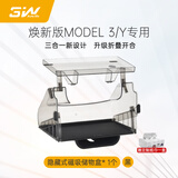 3W Auto-life适用于特斯拉焕新MoldeY/3屏幕后磁吸储物盒车载收纳/升级隐藏款