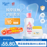 强生婴儿抚触油按摩滋润100ml+婴儿清润保湿面霜60g