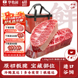 华牧鲜 进口谷饲原切眼肉牛排套餐 厚切雪花牛肉 冷冻生鲜送礼礼盒 【健身推荐】牡蛎肉牛排250g*5袋