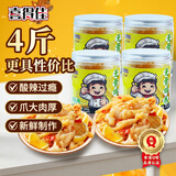 喜得佳4斤柠檬酸辣无骨鸡爪500g*4罐脱骨酸辣凤爪休闲零食下酒菜