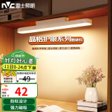 雷士（NVC）充电台灯学习宿舍家用床头灯磁吸式粘贴酷毙灯儿童阅读台灯晶格