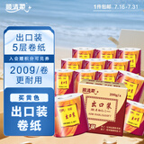 顺清柔有芯卷纸出口装5层200g*27卷 冲厕易溶解加厚卫生纸（整箱销售）