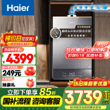 海尔（Haier）【FU5】16升燃气热水器天然气平衡式 橱柜开放式厨房浴室自由嵌【国家补贴15%】一级恒温 静音
