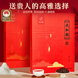 忆江南大红袍茶叶礼盒250g乌龙茶武夷山节日送礼送父母长辈的礼物茶韵