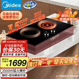 美的（Midea）旋控电磁炉双灶家用3500W大功率爆炒电磁灶电陶炉嵌入式独立控温烧水火锅炉国家补贴DZ35CC12Z