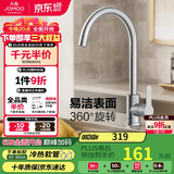 九牧（JOMOO）厨房水龙头304不锈钢洗菜盆360°旋转冷热双控龙头33221-748/7B-Z