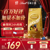 瑞士莲（Lindt）巧克力软心精选专供888g 进口零食糖果结婚喜糖高考祝福礼物
