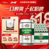 哈尔滨啤酒醇爽啤酒经典哈啤铝罐啤酒百威集团百年传承纯正风味春日出游 330mL 24罐 整箱装