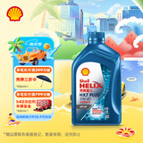 壳牌（Shell）机油全合成机油5w-40(5w40) API SP级 1L 三代蓝壳HX7 PLUS