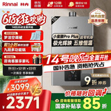 林内（Rinnai）【小蛮腰Pro plus】13升极光灰燃气热水器【家电国家补贴15%】 进口恒温芯 13GD33（JSQ26-GD33）