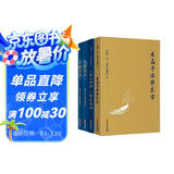 【自营包邮】米晶子作品集（炁體源流函套2册+八部金刚功 八部长寿功+米晶子济世良方）
