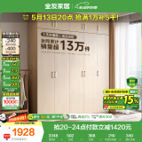 全友家居 家用现代简约成品衣柜组合卧室衣橱立柜三门衣柜简易储物柜