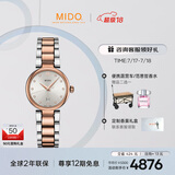美度（MIDO）瑞士手表 贝伦赛丽系列 多娜 真钻 时尚优雅 石英钢带女表