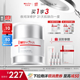 薇诺娜修白晚霜光透皙白修护晚霜50g美白补水乳液面霜护肤品