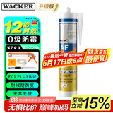 瓦克（WACKER）AF防霉玻璃胶厨卫密封胶防水美容胶中性硅胶马桶封边胶水透明1支