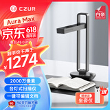 成者AuraMax2000万像素AI家用扫描仪办公生活成册书籍高拍仪可折叠声控台灯高速文字识别翻页自动扫描