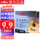 爱丽丝吉他弦民谣吉他木吉他专用琴弦吉他1弦2根装 011超轻型吉他配件