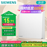 西门子（SIEMENS）开关面板插座 一开双控 墙壁86型哑光亲肤大面板 皓彩米绒白