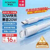 罗马仕苹果数据线PD30/20W快充线Type-c to Lightning充电线适用iPhone14Pro Max/13/12/11手机ipad车载