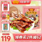 藤桥牌【老字号】精品鸭舌408g温州特产鸭货休闲零食肉干肉脯两根装 甜辣味约62根鸭舌 408g
