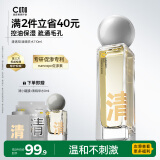 C咖清透控油细肤水110ml补水保湿细腻油皮水护肤品男女母亲节礼物