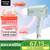 松下（Panasonic）【国家补贴】家用吹风机大功率速干迷你护发电吹风筒不伤发学生宿舍送母亲情人节女友礼物EH-WND2G