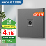 西蒙（SIMON） 开关插座面板五孔插座空调网络单开双控一开五孔usbC60荧光灰 电视插座 弱电类