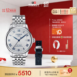 天梭（TISSOT）力洛克系列腕表 钢带机械男表 20周年纪念款T006.407.11.033.03