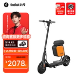 九号（Ninebot）电动滑板车F25  电动车小型男女成人可折叠9号电动车减震可爬坡长续航两轮车 F25升级版+箱包座椅【加座椅变身小电动】