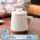 苏氏陶瓷（SUSHI CERAMICS）羊脂玉瓷办公杯茶格水杯茶水分离会议杯礼盒装