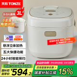 天际（TONZE）微压电饭煲3L 家用陶瓷内胆不粘电饭锅 大容量智能预约0涂层饭煲2-3人煮粥蒸米饭锅 BYQC22C30GC