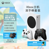 Xbox Series S游戏机 丨XSS+Xbox磨砂黑USB-C线手柄超值双手柄套装  国行主机