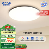 欧普（OPPLE）吸顶灯卧室灯具可调光LED照明灯饰大瓦数护眼高显指铭宇 包安装