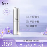 茵芙莎（IPSA） 流金岁月菁华保湿棒9.2g（固体流金水 ）520礼物